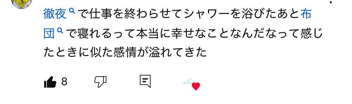 sekaisyuryo's tweet image. このコメントめちゃくちゃ好き