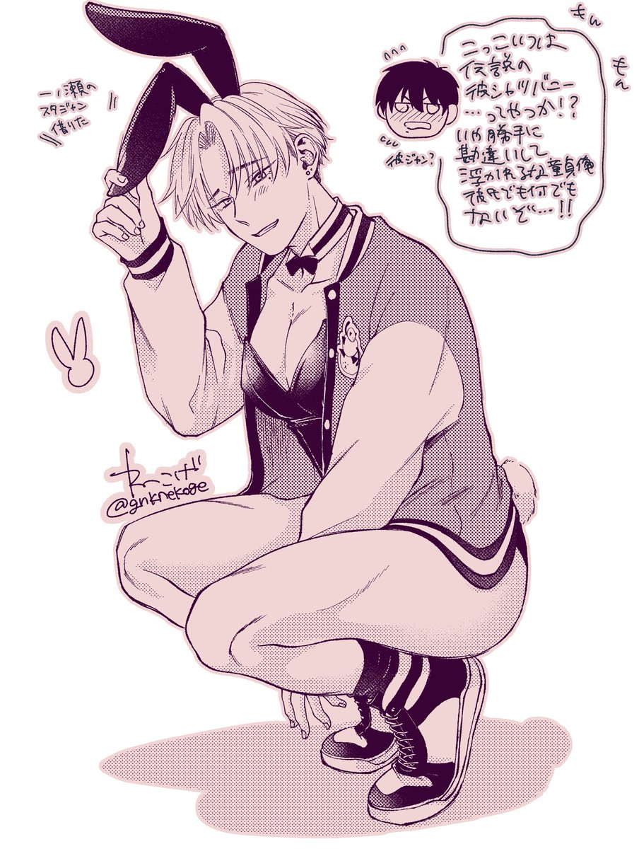 バニー+攻めのスタジャン