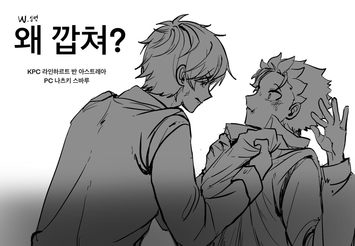 gaeranbocumbab's tweet photo. https://t.co/xouxhM6pJ9
라인스바 왜 깝쳐? 티알 백업
시나리오 개변 있습니다.

비밀번호: 라색 https://t.co/IPXPhq8ZEj