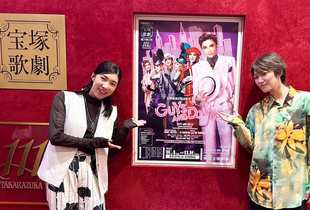 月組『ガイズ＆ドールズ』観劇したよ！ 鳳月さんスカイの色気と存在感