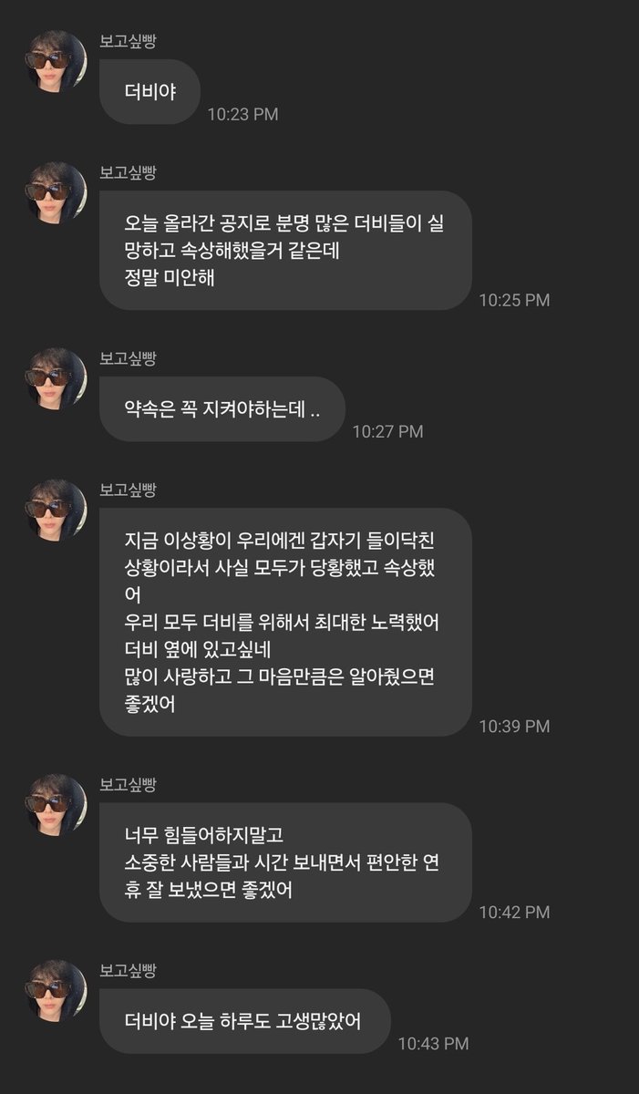 deobimom's tweet image. #YOUNGHOON #영훈 

🍞 deobi-ya
🍞 you must've felt disappointed and upset from the notice that was released today, I'm really sorry.
🍞 though we should've kept our promise..
🍞 this situation came to us so suddenly, so honestly, we were all shocked and upset. we did our best for…