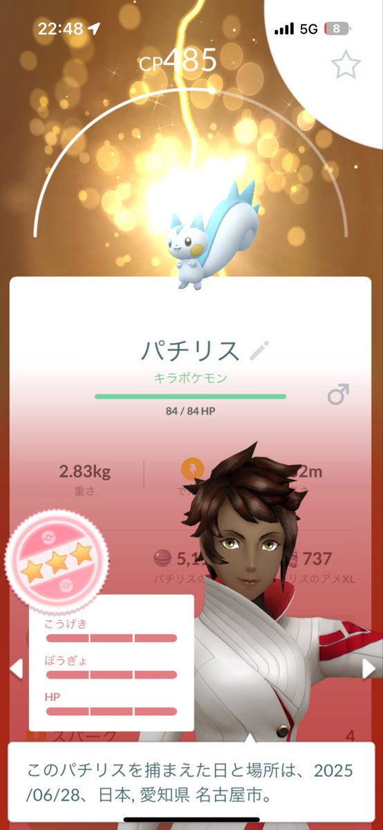 ついについについに！！
うれしー