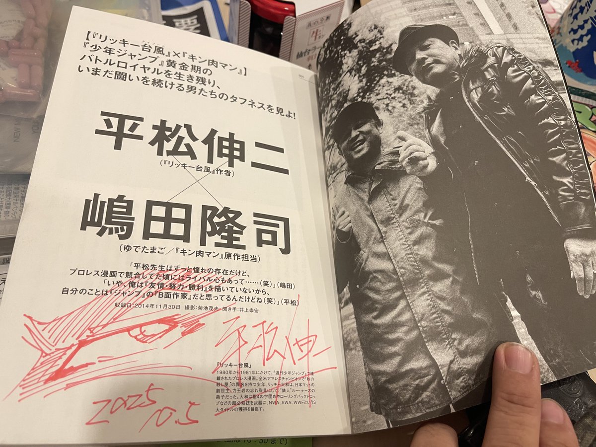 さっきようやく帰宅
クソー神戸の手前で
寝落ちしちまったぜ‼️

平松先生にサインをして頂いたので
次は
#キン肉マン の作者
嶋田先生にサインして頂けるように
頑張るのが当面の目標。

平松伸二先生ありがとうございました😊
#平松伸二トークショー