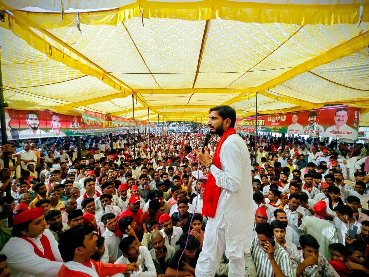 आज बदायूं संसदीय क्षेत्र की गुन्नौर विधानसभा में बबराला चौराहा से पेंठ बाजार रजपुरा तक आयोजित PDA साइकिल यात्रा में बतौर मुख्य अतिथि शामिल हुआ।

यात्रा के दौरान विभिन्न स्थानों पर जनसभाओं को संबोधित किया और क्षेत्रवासियों को समाजवादी पार्टी की जनहितैषी नीतियों तथा PDA की