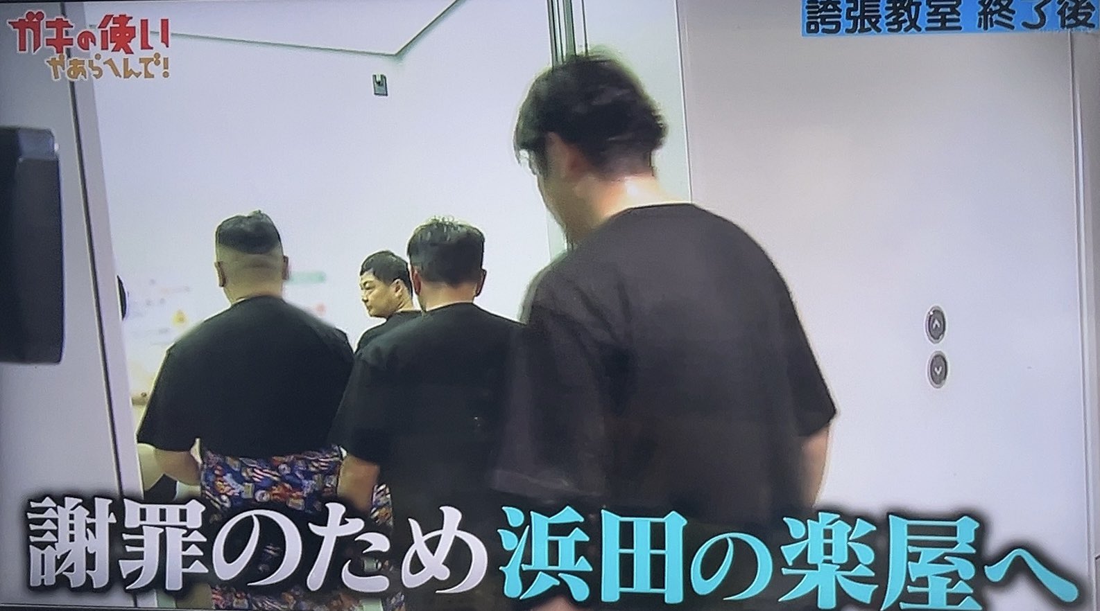 ガキ使📺 - Search / X