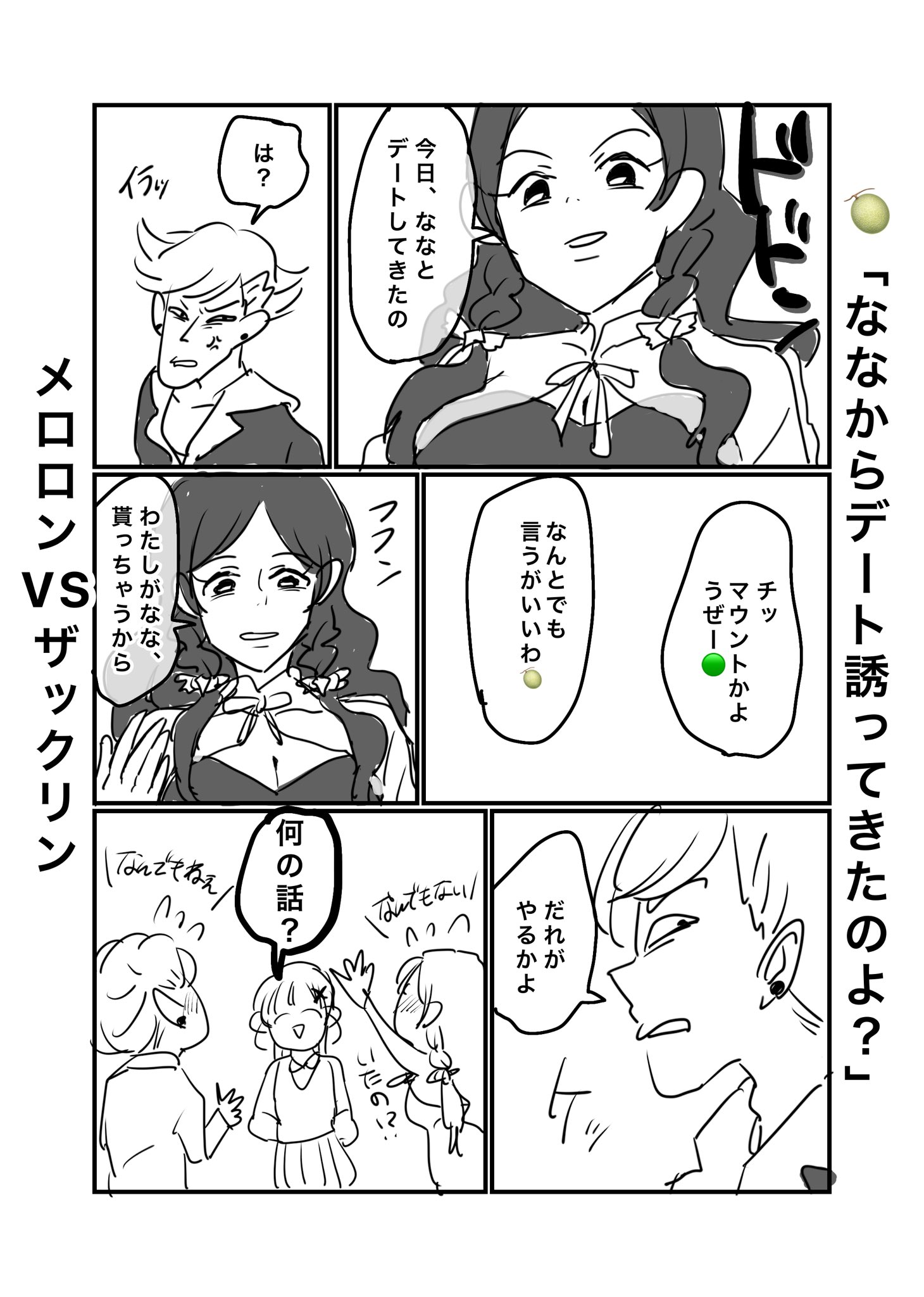 ねここ ねここ。(@kudarizakamaigo) さんのマンガ一覧 | ツイコミ(仮)