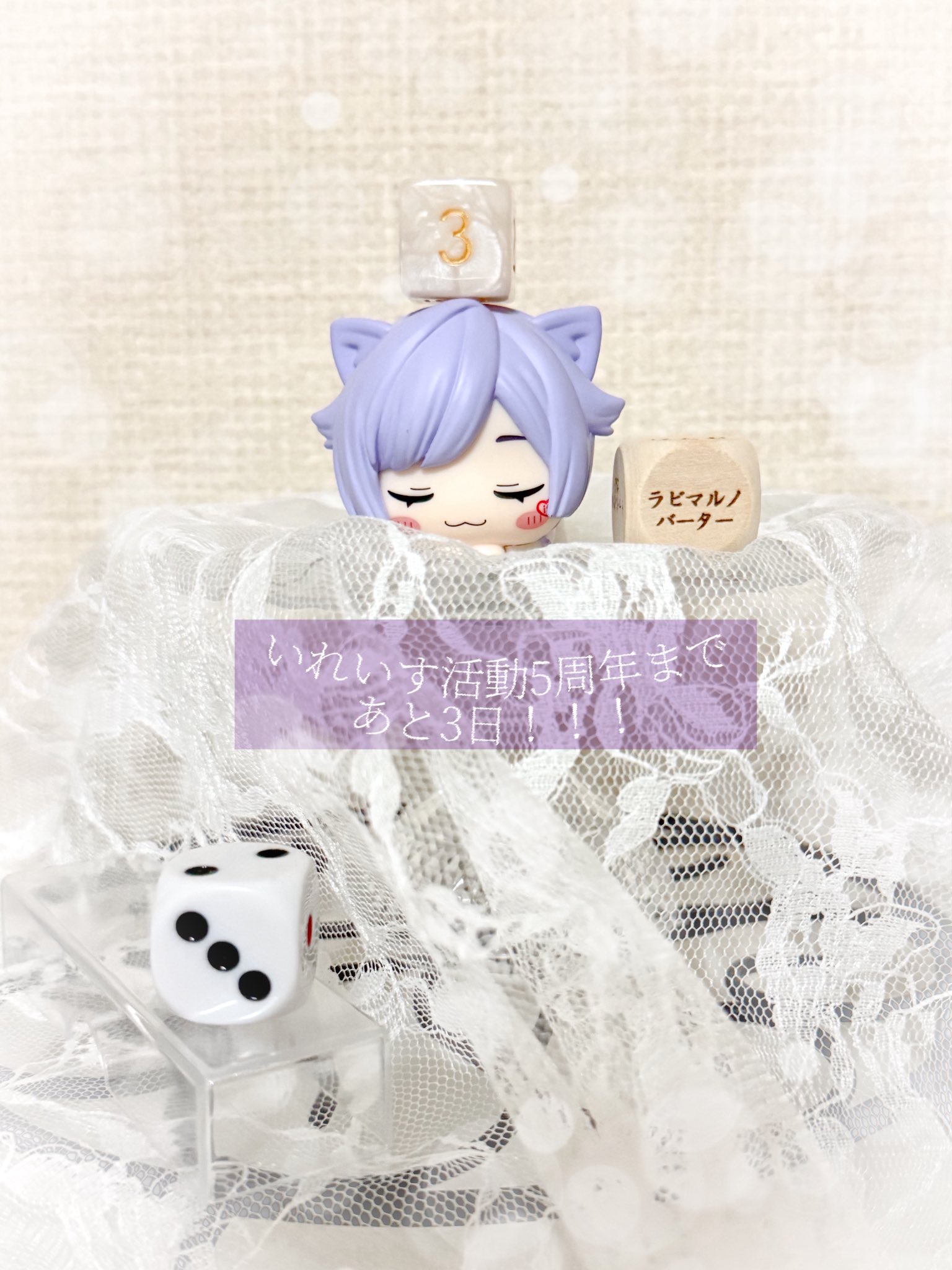 いれいす いれいす 5周年記念 ぬいぐるみ If - いれいすとあ【公式グッズ