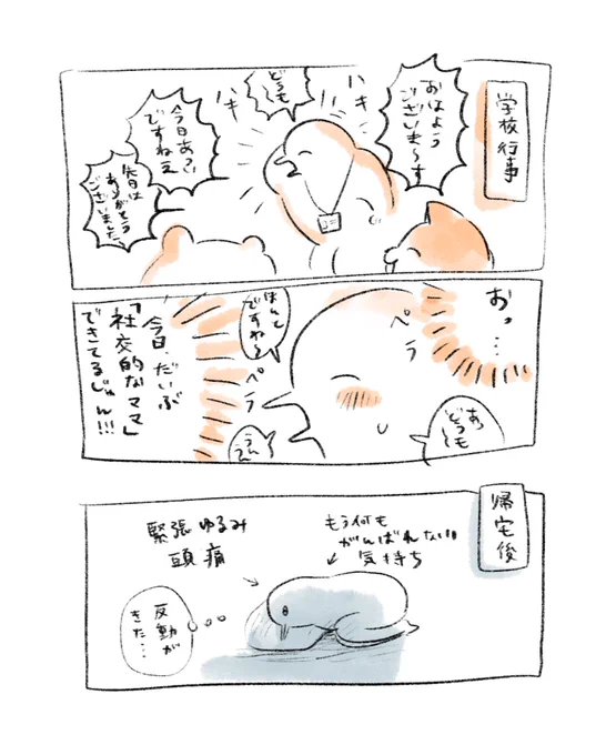 学校行事 