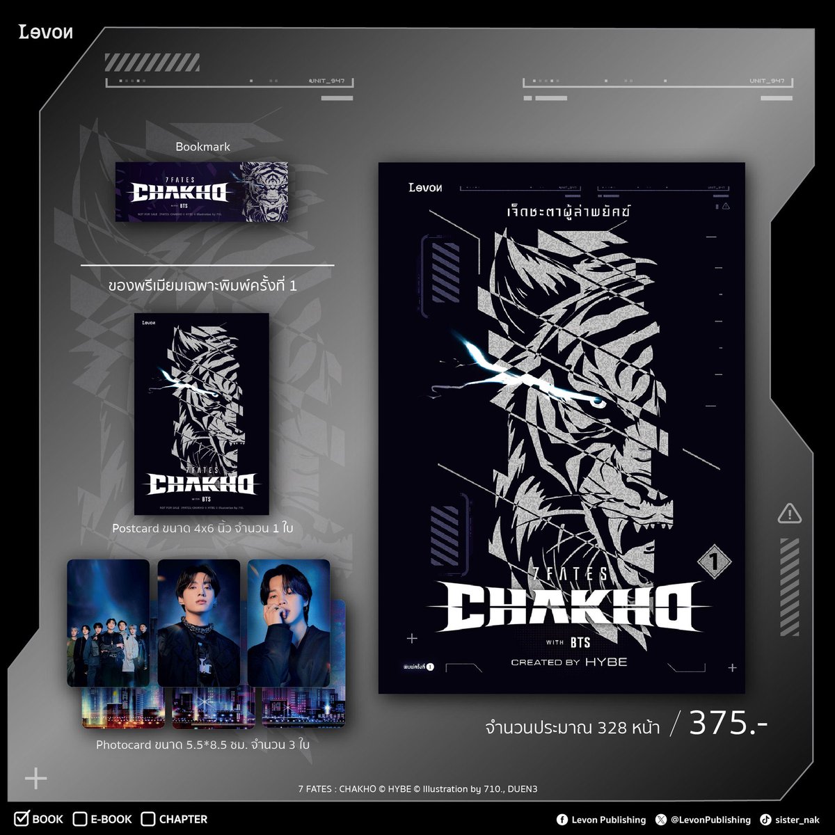 BTS - 7FATES CHAKHO タイ語版と特典の代行リクエストをいただきました