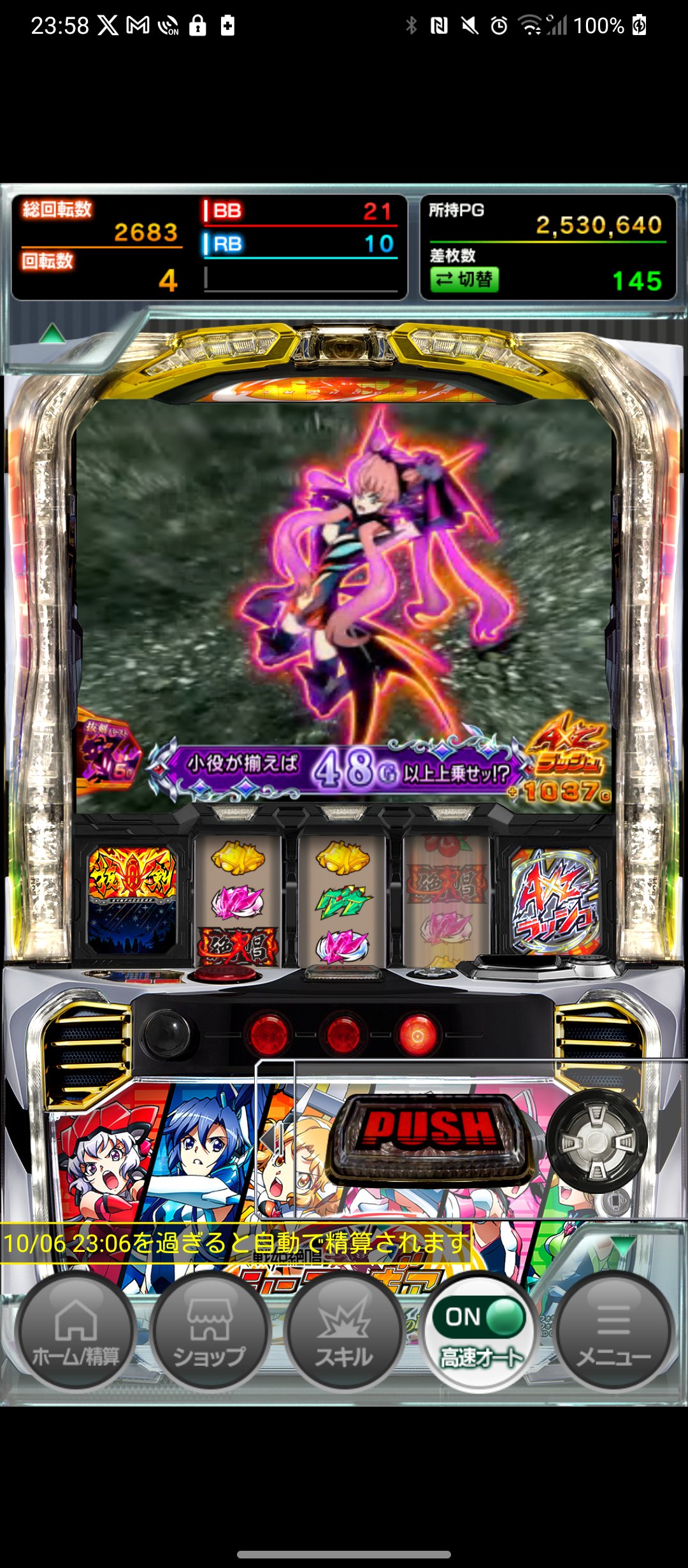 HU　正義の歌 シンフォギア (スマスロ) 】わたしは歌でぶん殴るッ！[初期G数