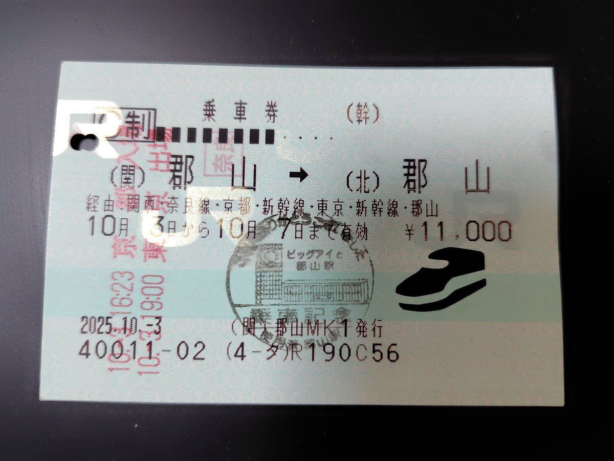 自動改札通すと吸われるので窓口で記念ハンコ押してもらった🚅
駅員さんあんがとない👍