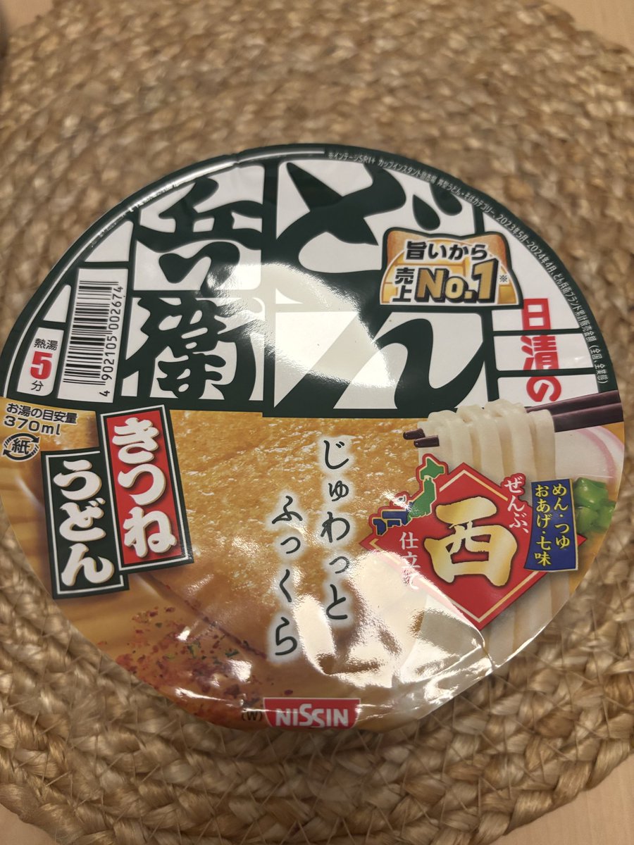 lisapyooooon's tweet image. 若干二日酔いっぽかったから、どん兵衛最高に沁みた...💛🥹賞味期限切れてたけど！関係なく美味しい！