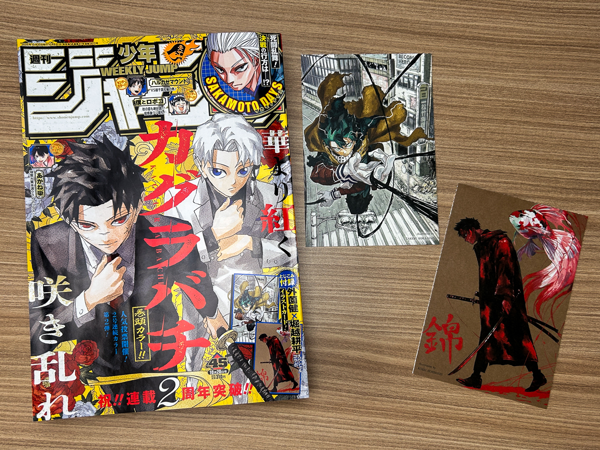 2nd Anniversary Special! This week's #Kagurabachi is on the cover