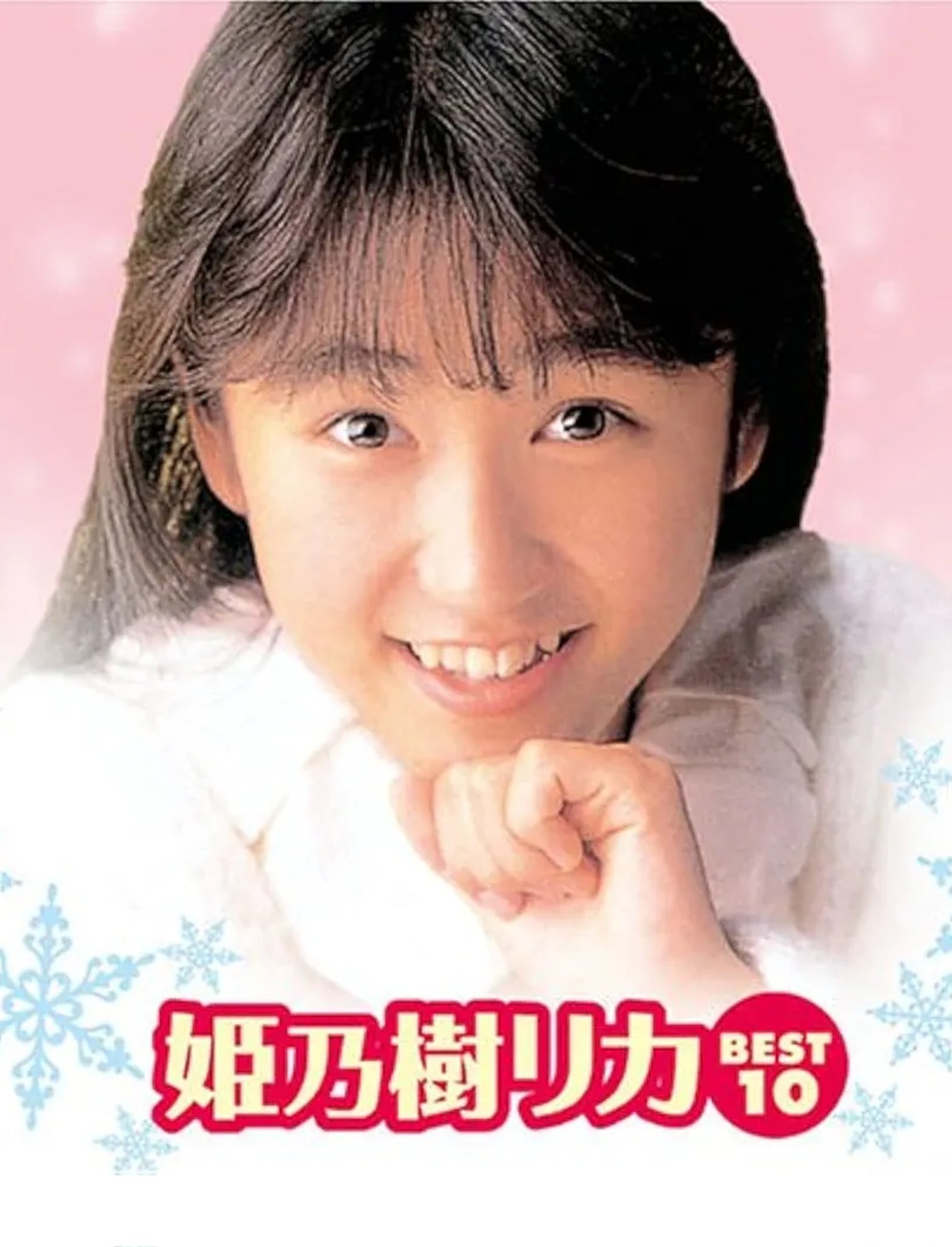 姫乃樹リカファンクラブ 会員NO.384→Rika's KNIGHTS 会員NO.107