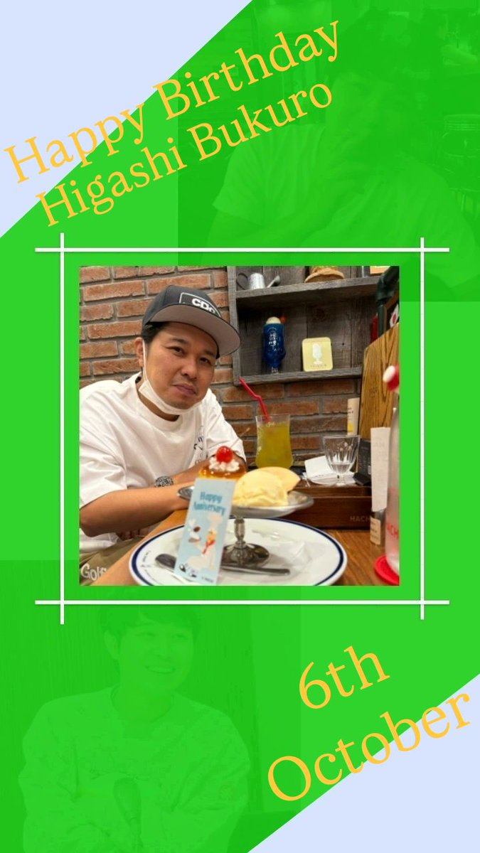 yupopoi0102's tweet image. ブクロさん！お誕生日おめでとうございます！40歳突入ですね！今年もNOスキャンダル、健康第一、相方の森田さんとも仲良く、幸せに暮らしてくださいね！
#東ブクロ 
#東ブクロ生誕祭2025
#さらば青春の光