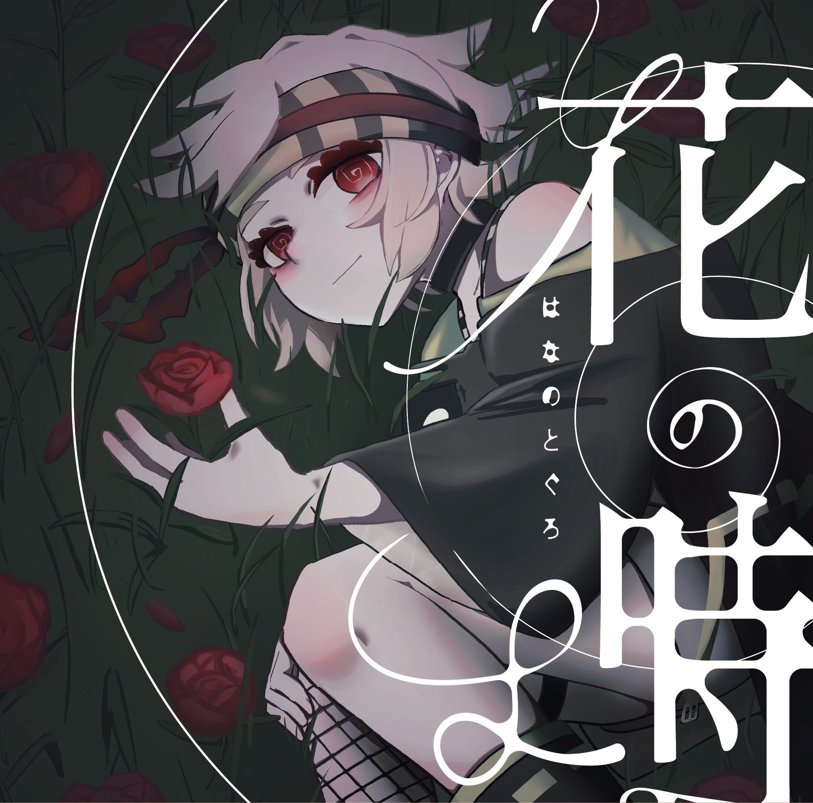 はなまる 満別花丸 on X: 