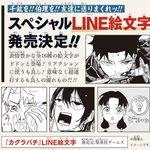カグラバチ　まとめ売り カグラバチ フルカラーアートボード 3種コンプリートセット 六平