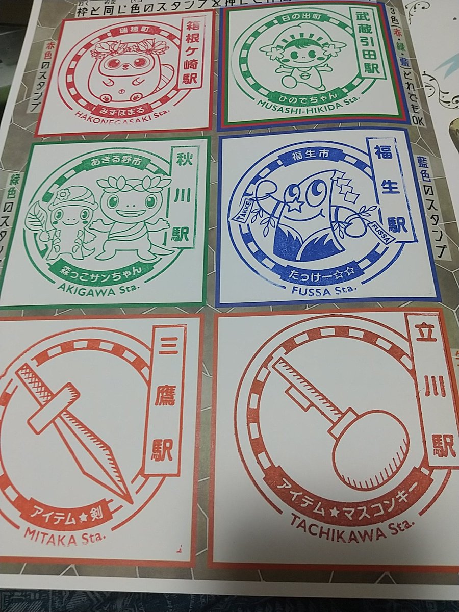 駅スタンプ303枚 芝公園駅スタンプ(都営三田線)｜駅スタンプマスター🚃エキタグ