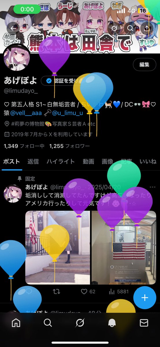 あげぽよ tweet media