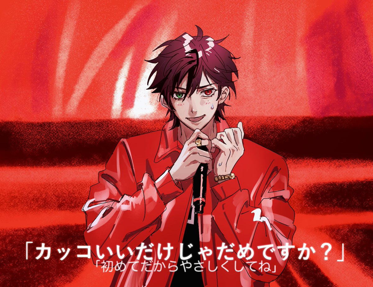 おはよう　そして絶叫