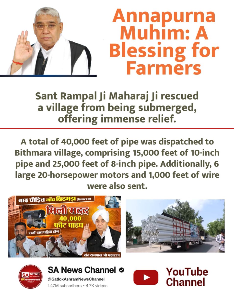 #AnnapurnaMuhim_बनी_वरदान 
Annapurna Muhim started by Sant Rampal Ji Maharaj is a divine blessing to the poor and marginalized strata of society.
To know complete about it must watch videos on SA News YtChannel..!