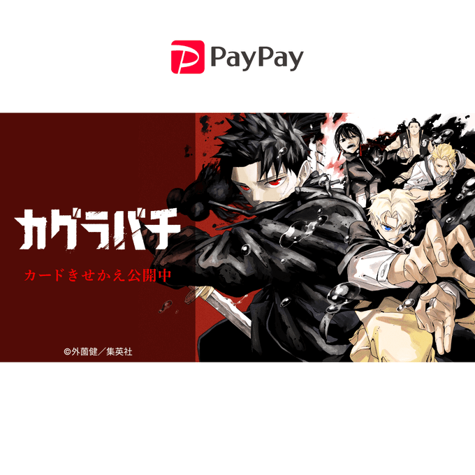 カグラバチ 極太アクリルブロック(ジャンプ モブ妖術師コンテスト 当選品) カグラバチ 極太アクリルブロック(ジャンプ モブ妖術師