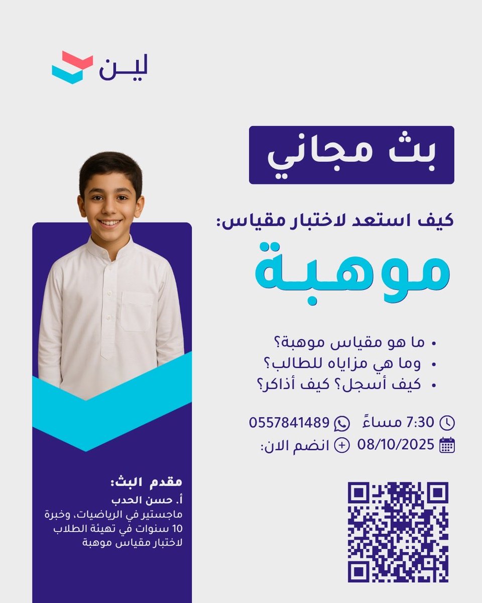 منصة لين | Leen tweet media