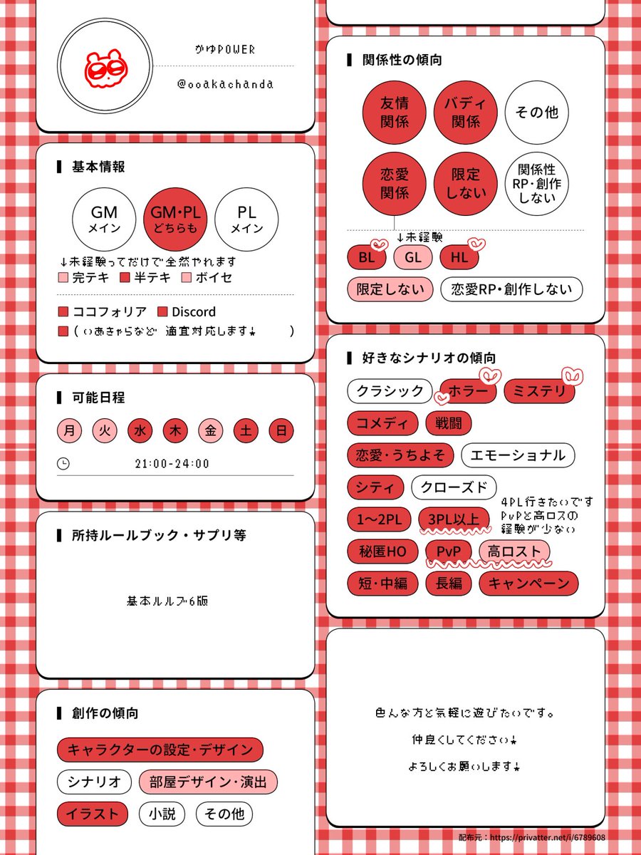 かゆパワ tweet media