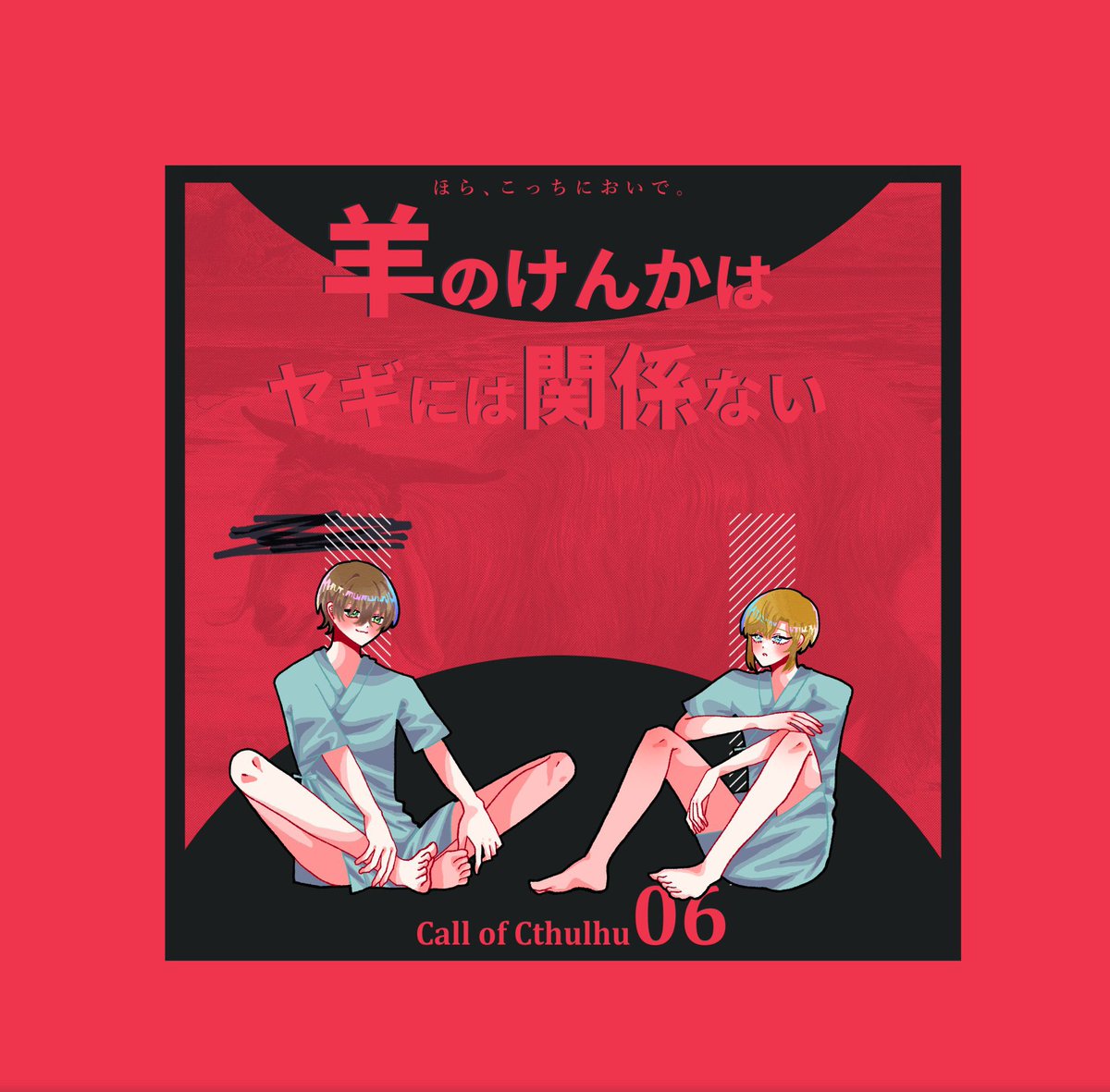 地雷哉 地雷屋さん (@jiraiyasan_news) / X