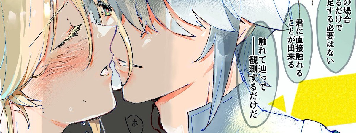 【アルカヴェ🌱🏛️】悩みや不安を🌱に論破して貰いたい🏛️の無意識の甘え #haikaveh