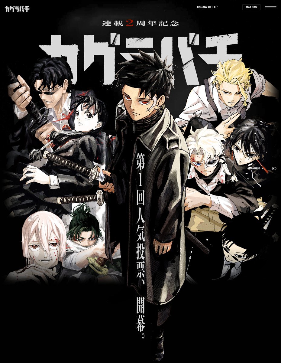 LOOK THIS AMAZING NEW POSTER FOR KAGURABACHI FIRST POPULARITY POLL