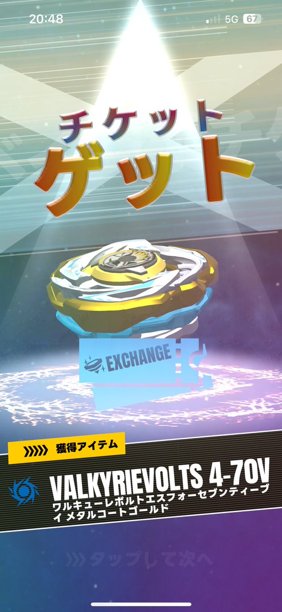 ほわぁぁぁぁぁ‼️
また来たァぁぁぁぁぁぁ
うちのいとこの引き運やべええええ
(届き次第、いとこに譲渡します✨️)

 #ベイブレードX
