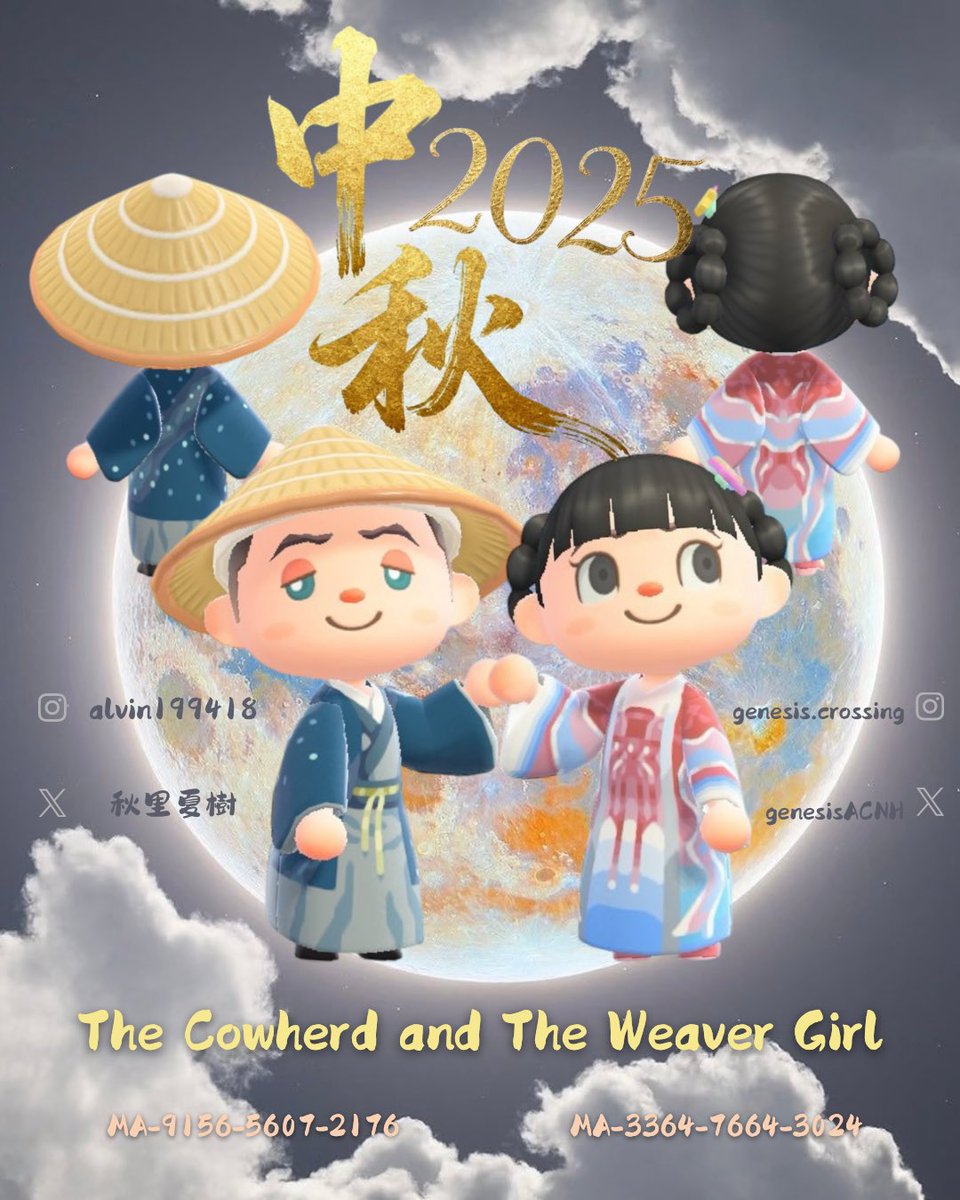 GenesisACNH's tweet image. ACNH Mid-autumn Festival Designer Collaboration 2025
The Cowherd and the Weaver Girl

Dress up as in festive clothes with your beloved ones 💫 

Designer
@m2rMu0AERMZiXcQ
@GenesisACNH

#ACNH #AnimalCrossing #AnimalCrossingDesigns
#マイデザイン #マイデザイン配布
#あつ森マイデザイ