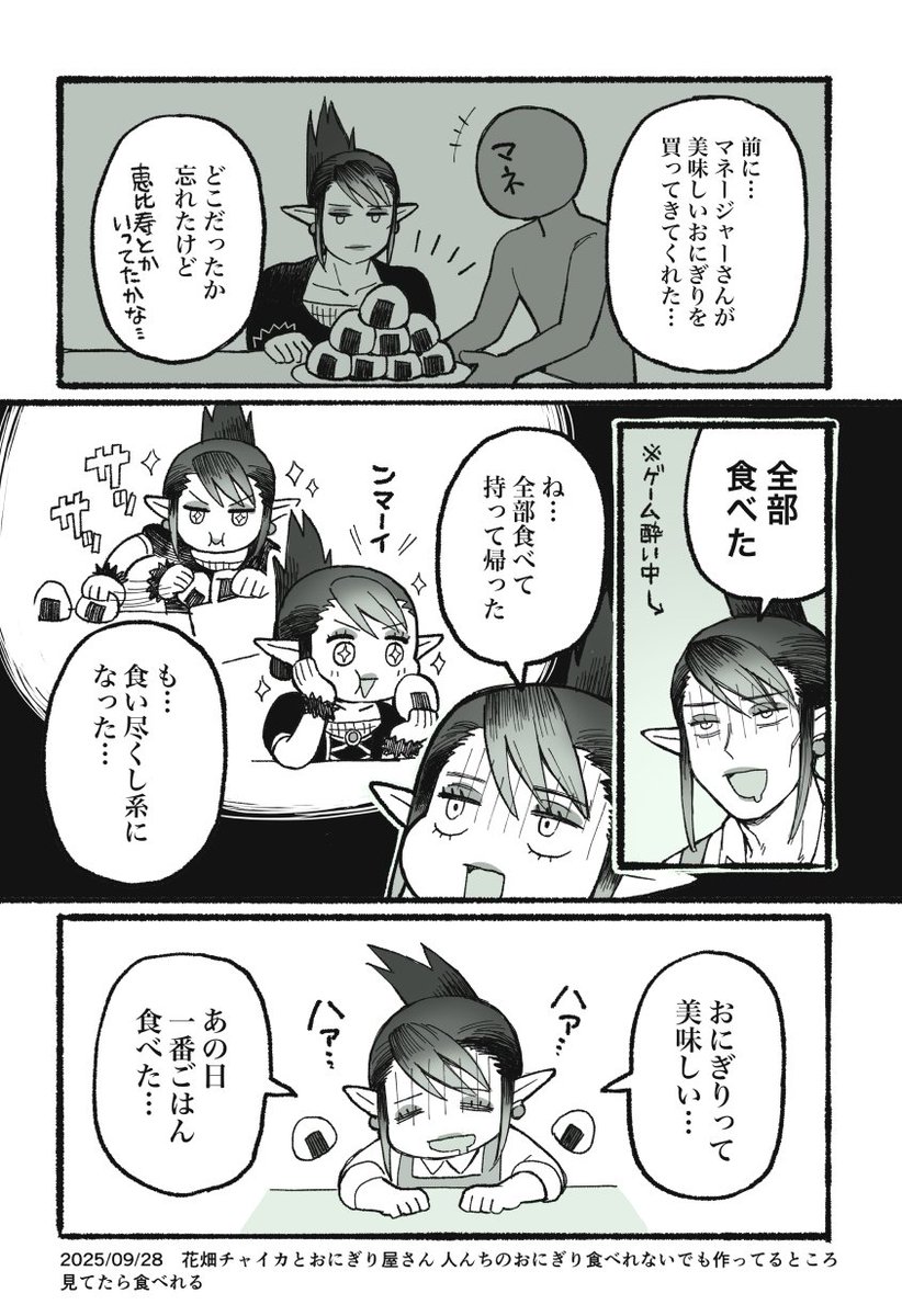 おにぎり大好き系のエピソード、和む
#お花畑青空大写生大会 
