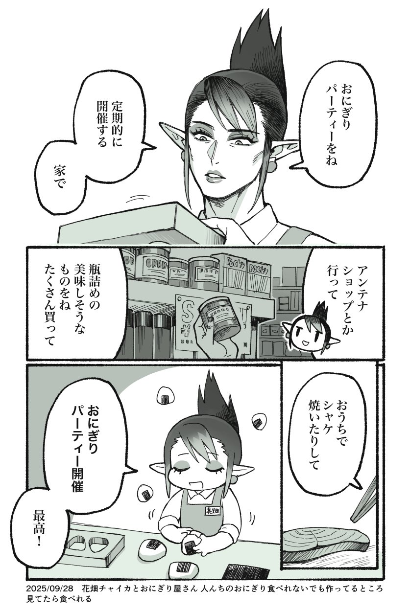 おいさん♥ mini4 oji-san | PROTO-EMPEROR ZX (S2-FM) #ミニ四駆 #ミニ四駆