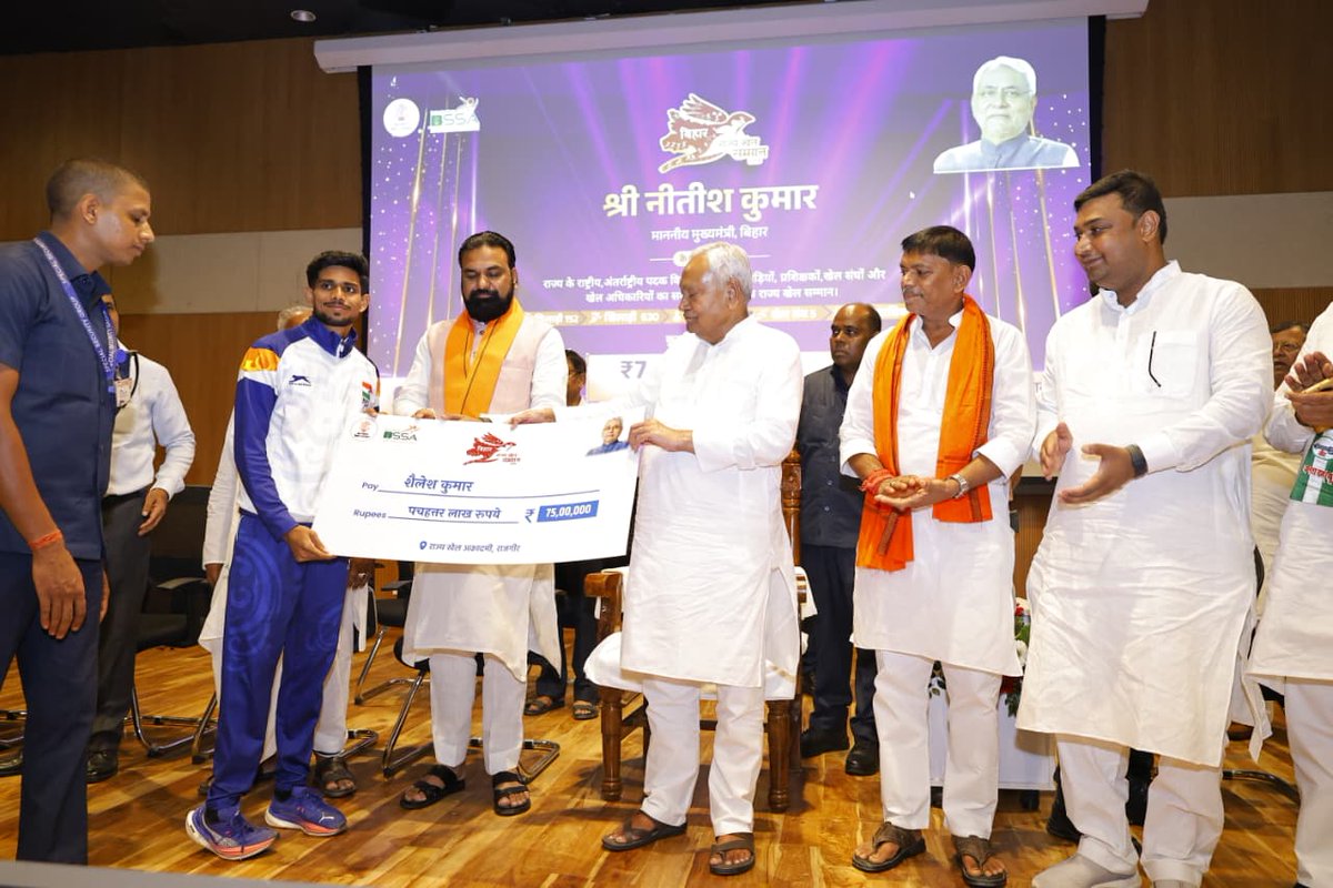 BSSABihar's tweet photo. के बीच 7,43,00,000/- रुपये की सम्मान राशि वितरित किए।

#dilsekhelomilkejeeto #Sports #Bihar #Biharsports #winner #BiharRising 

@NitishKumar @MLASurendraBJP  @DGBSSA @IPRDBihar  @BiharSportsDept @PIB_Patna @Media_SAI @IndiaSports https://t.co/iHHaU28Z7X