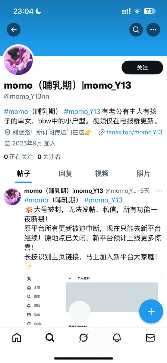 momo（哺乳期） tweet media