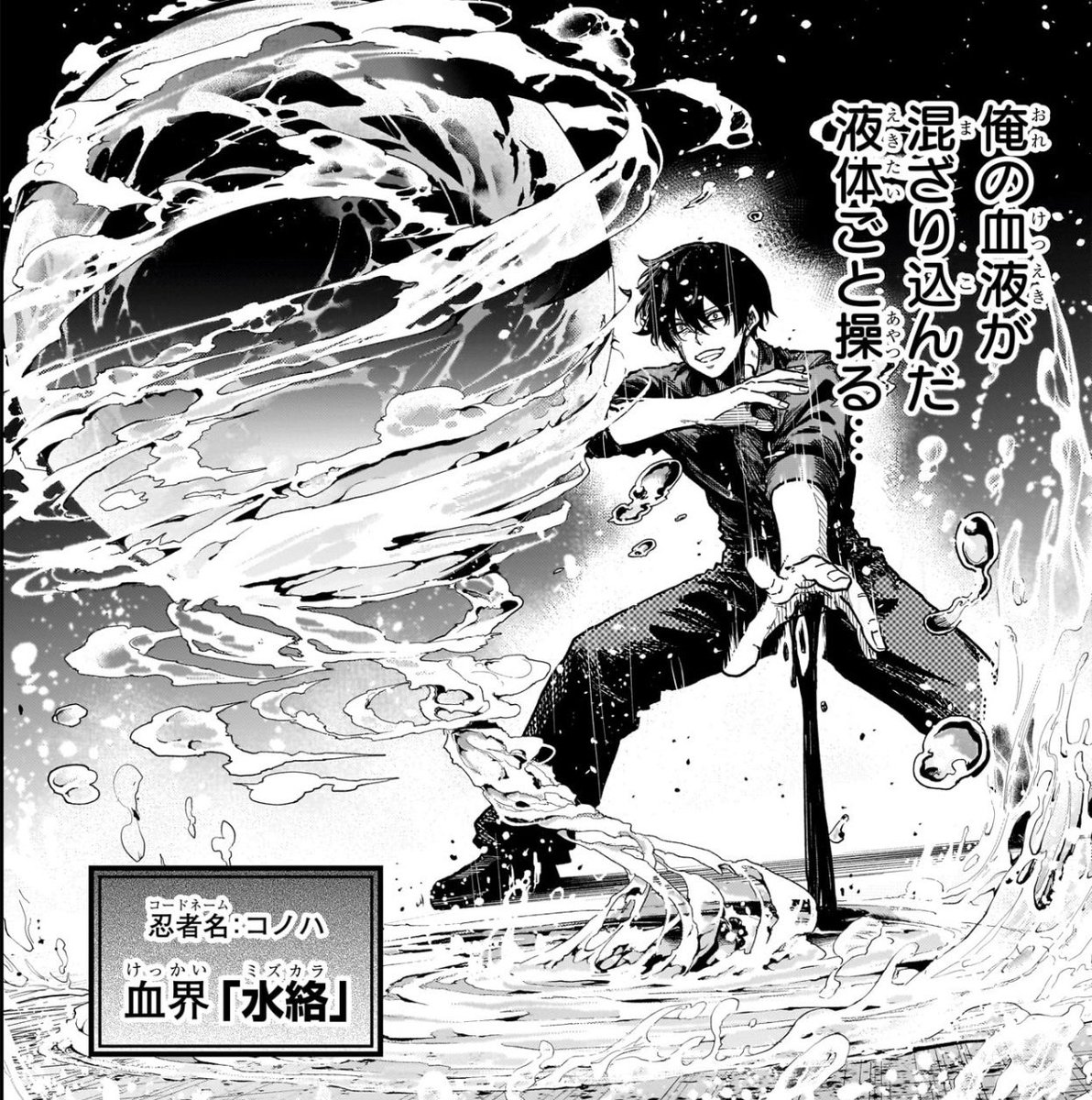[非売品]　しのびごと　販促ポップ 作品名/さ行/しのびごと|集英社ジャンプキャラクターズストア