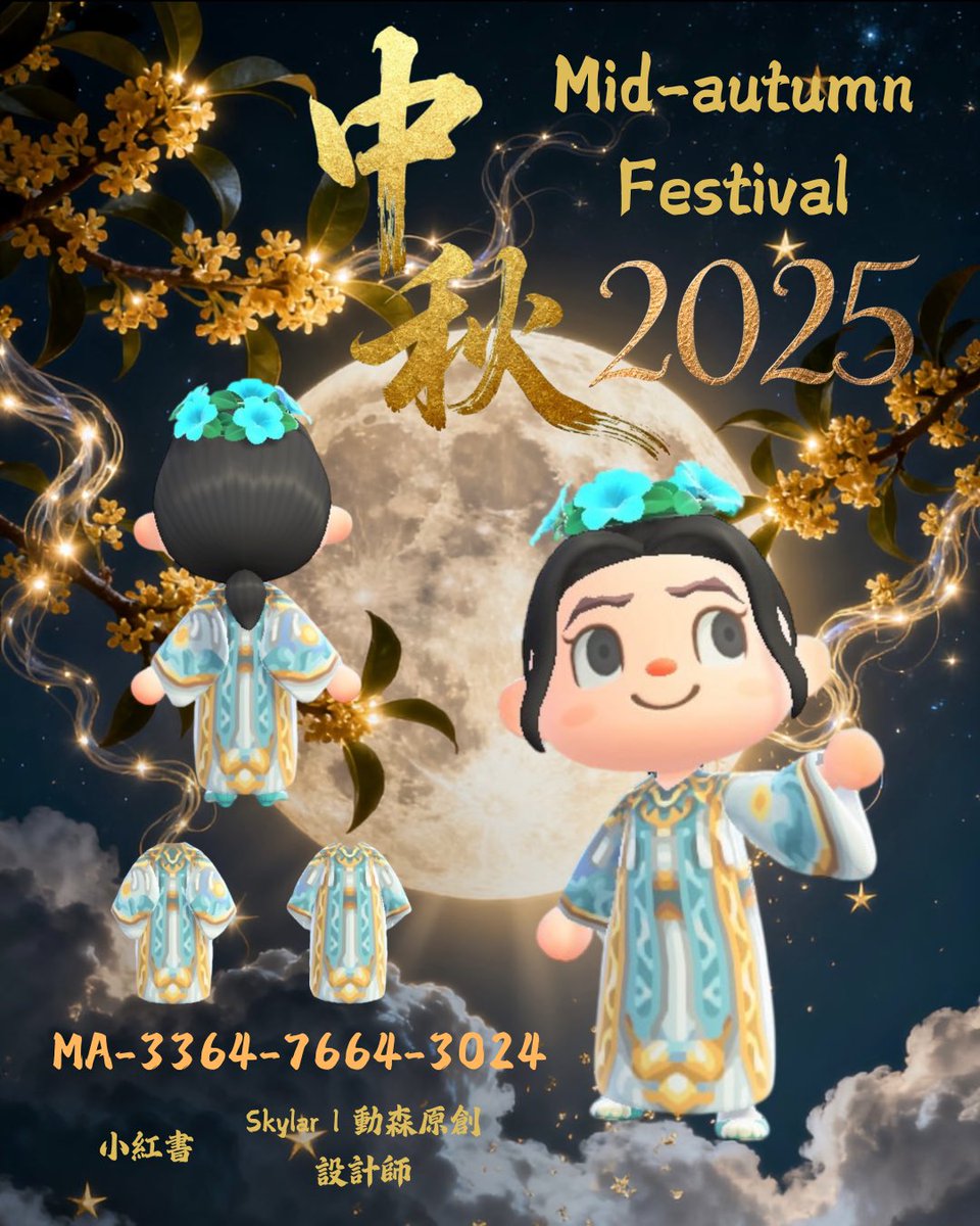 GenesisACNH's tweet image. ACNH Mid-autumn Festival Designer Collaboration 2025

On this festive day, we hope everyone is having a reunion with your precious ones

Designer
@m2rMu0AERMZiXcQ
@GenesisACNH
@h04h04

#ACNH #AnimalCrossing #AnimalCrossingDesigns
#マイデザイン #マイデザイン配布
#あつ森マイデザイ