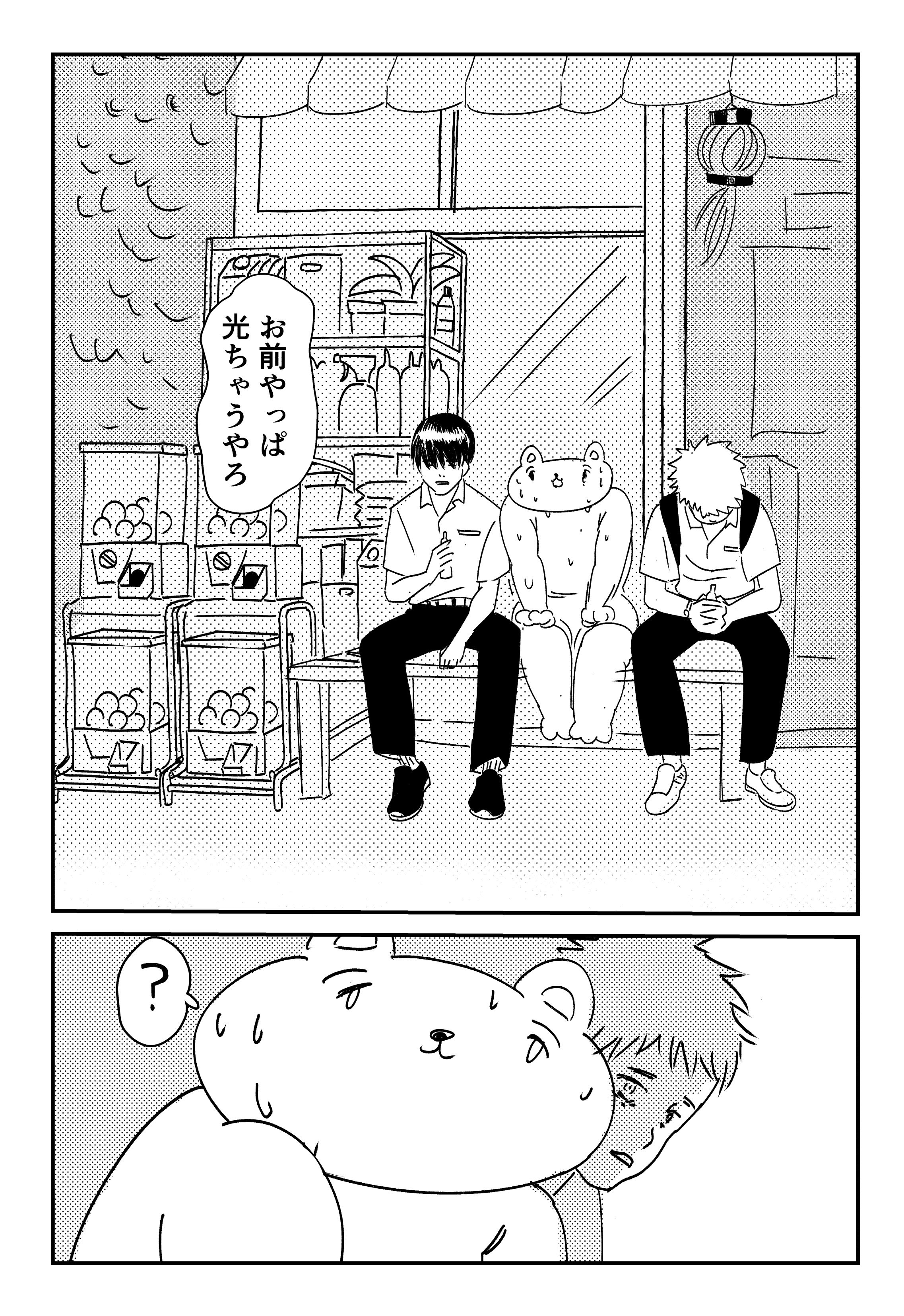 野崎茨ページ 野崎 茨道 on X: 