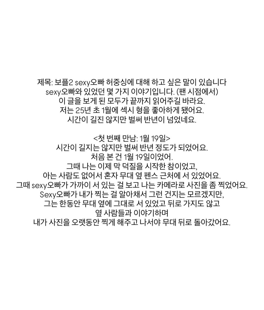 #허중싱 팬이 쓴 글 번역 타래

#贺仲星 #ジョンシン #hezhongxing  

원문:xhslink.com/o/Aw0OdEGDAkZ