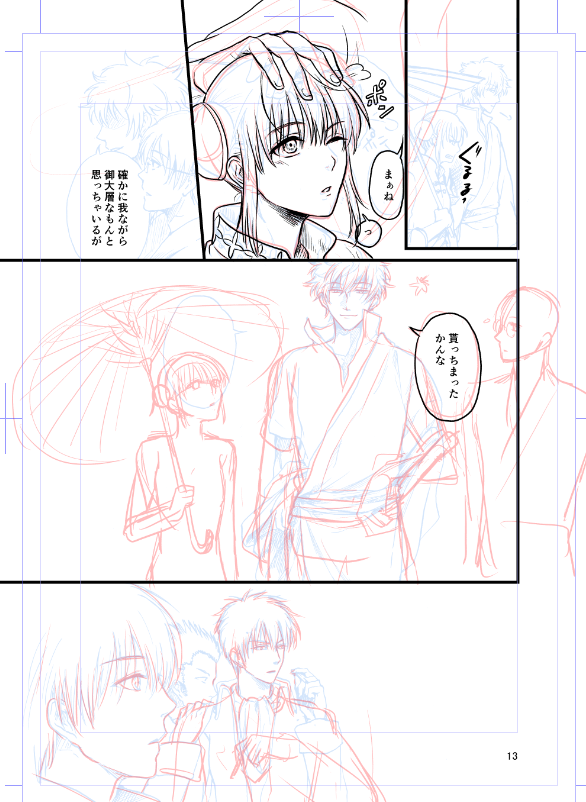 全部描き直してたら一生終わらないので、どうしても我慢ならない顔だけにしようと思ってるけどそんなのばっかで一生終わらない(あほ 