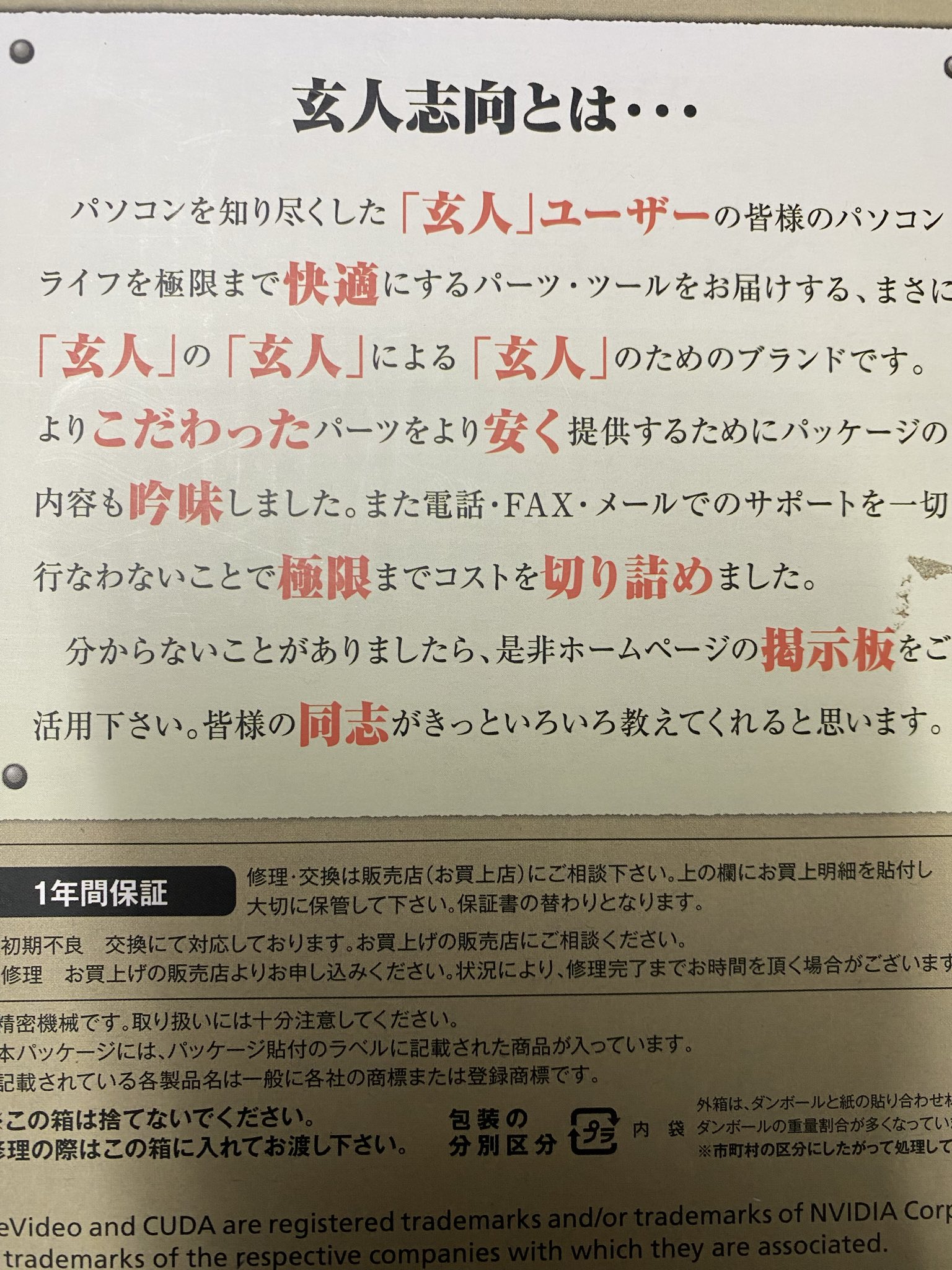 売り切れました。ありがとうございました。 しらたまにんにく on X: