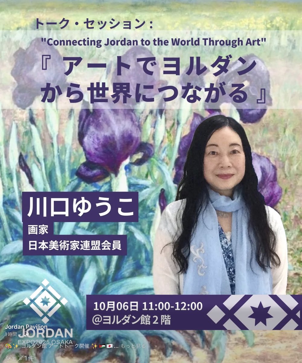 川口ゆうこ (@IWCwnLW2LLspD0O) / Posts / X