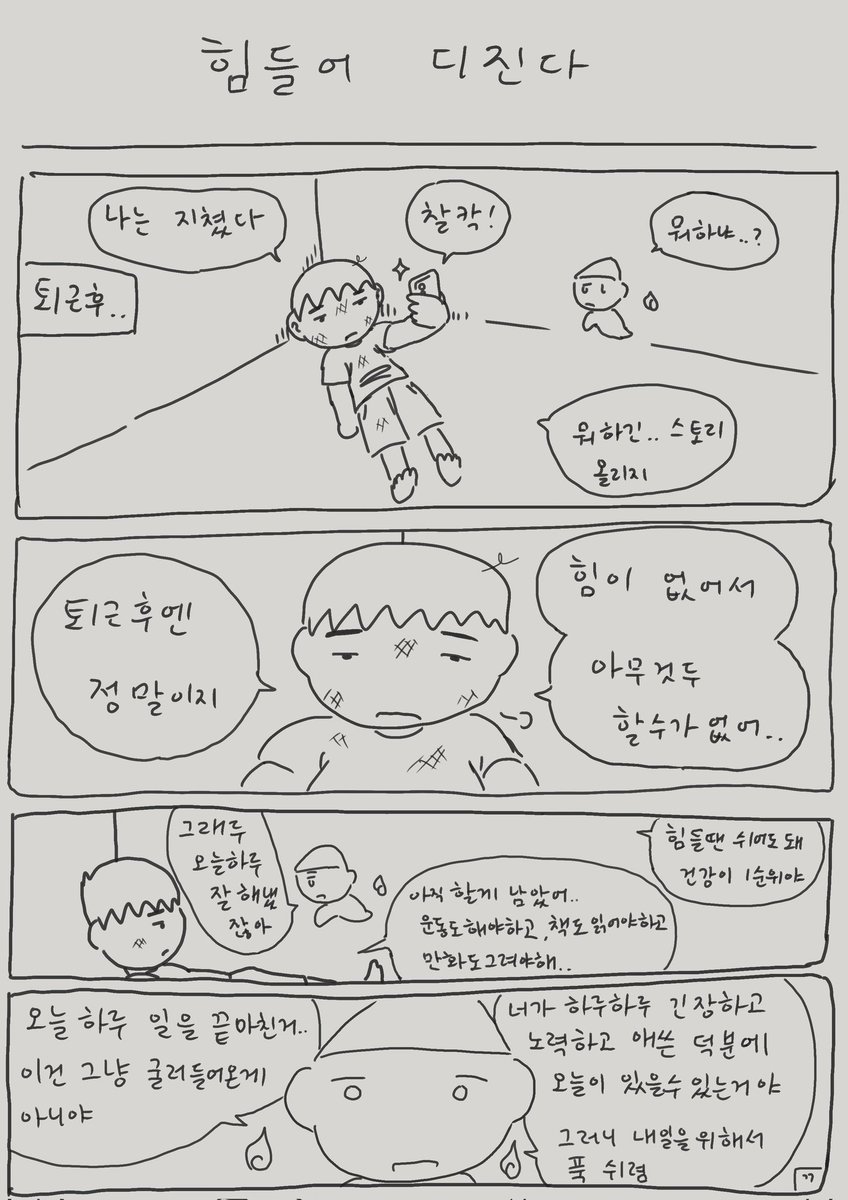 milkboy486's tweet photo. 힘들어 디진다

https://t.co/uuGgEoXeau https://t.co/0BLPzOUcaA