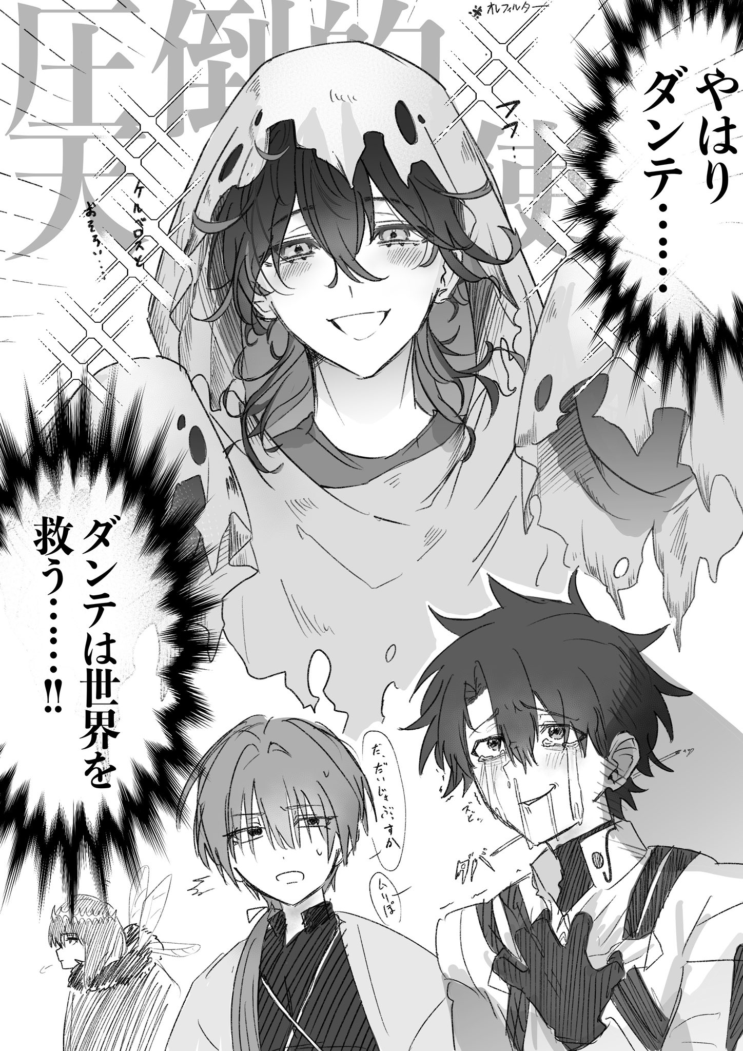 Toyo (@Tkly354o318649) / X