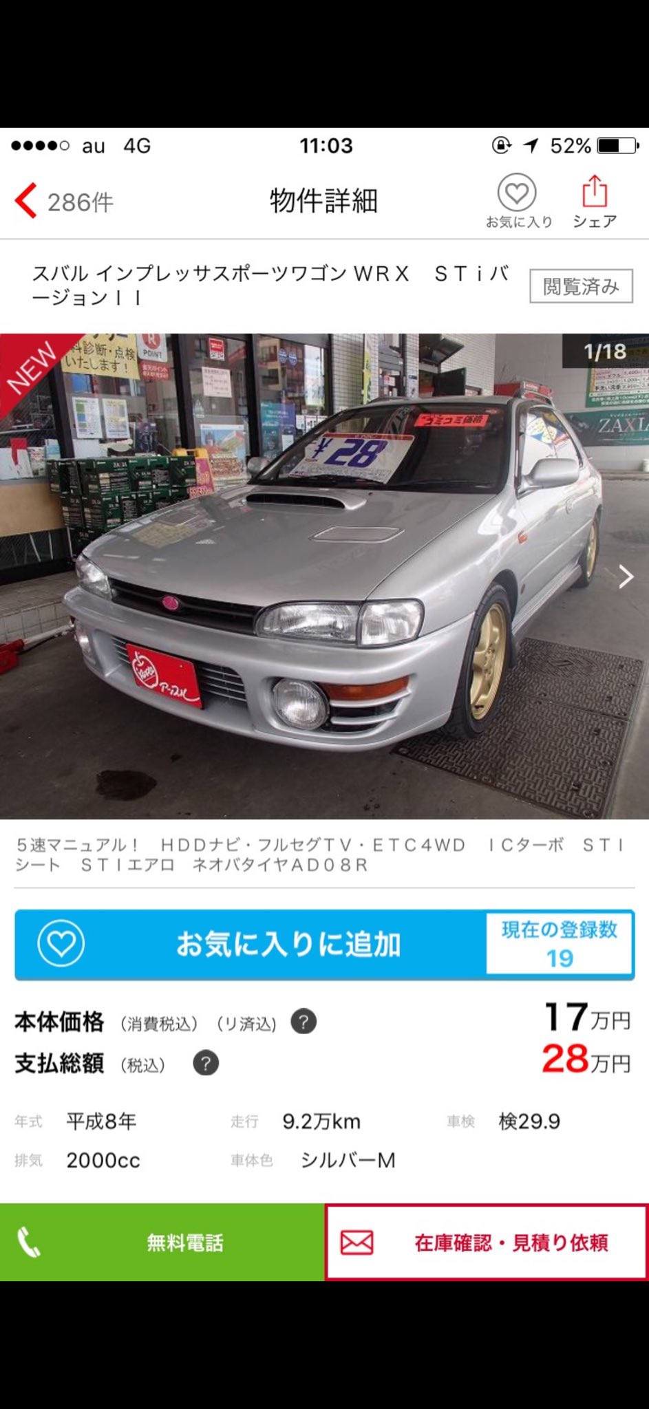 まこ❁﻿ スバル55個 下ちゃん (@MkVspecial) / X