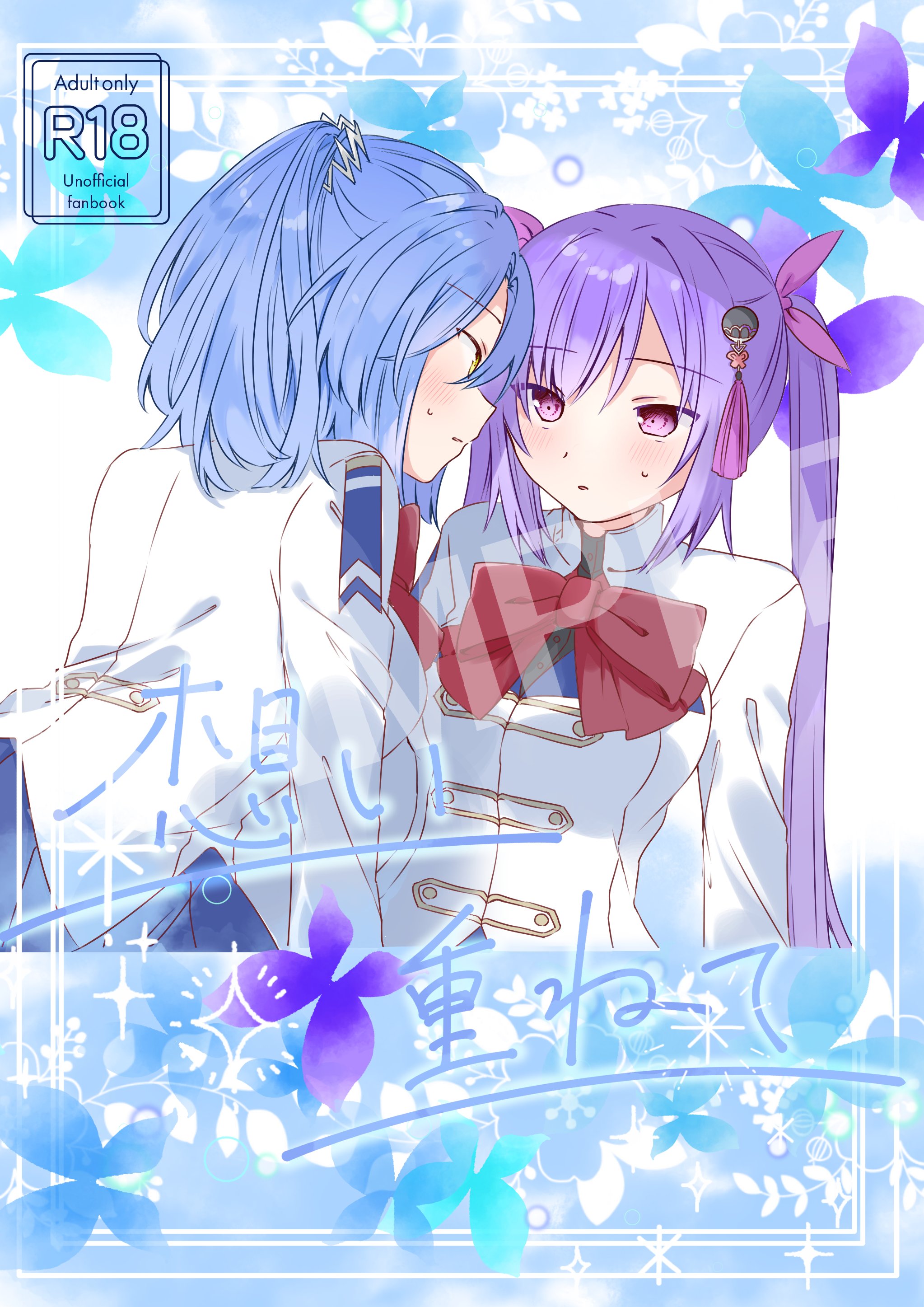雪季様 ブレス２点 生まれた意味を明確にする特集◝(⁰▿⁰)◜メタモルフォーゼス 雪季様 ブレス2点 生まれた意味を明確にする特集◝(⁰