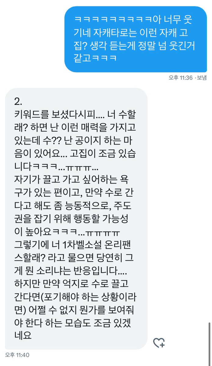 _gwalho's tweet photo. 저 맥주님께 캐타로 봤는데 너무 웃겨서 공유해요ㅋㅋㅋㅋㅋㅋㅋ

질문1. 지원우는 1차벨(소설, 웹툰에) 데뷔-온팬가장 해줄 생각이 있나요?

그리고 추가로 ‘우리 원우 육체적인 매력에 자신이 좀 많습니다. 그렇다고 하네요’
흐엉ㅋㅋㅋㅋㅋㅋㅋㅋ쿠ㅜㅜㅜㅜㅜㅜㅜ https://t.co/E2J7LnX1xK