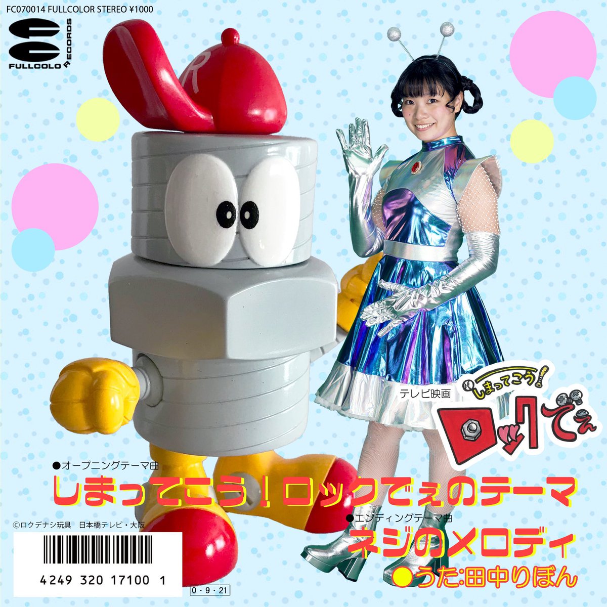 ロクでナシ玩具10/12SOFVIVA大阪 (@rockdenothigang) / X